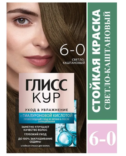 GLISS KUR краска д/волос т.6-0 св.каштановый